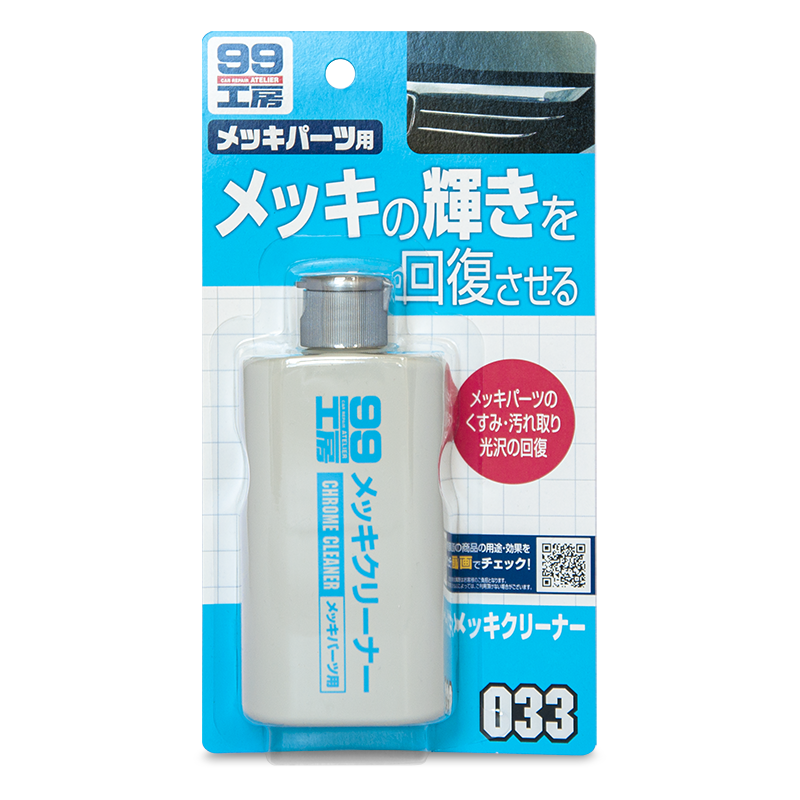 Soft99 Chrome Cleaner – pasta do czyszczenia chromu 125 ml